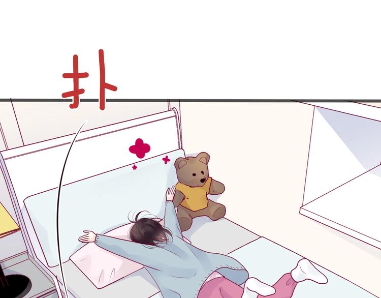 《与你的相遇》第59话 是恋爱吗 第27页