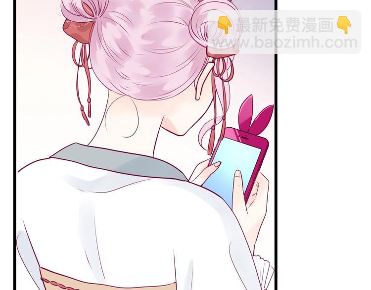 《与你的相遇》第59话 是恋爱吗 第41页