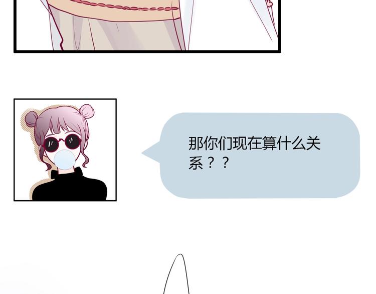 《与你的相遇》第59话 是恋爱吗 第42页