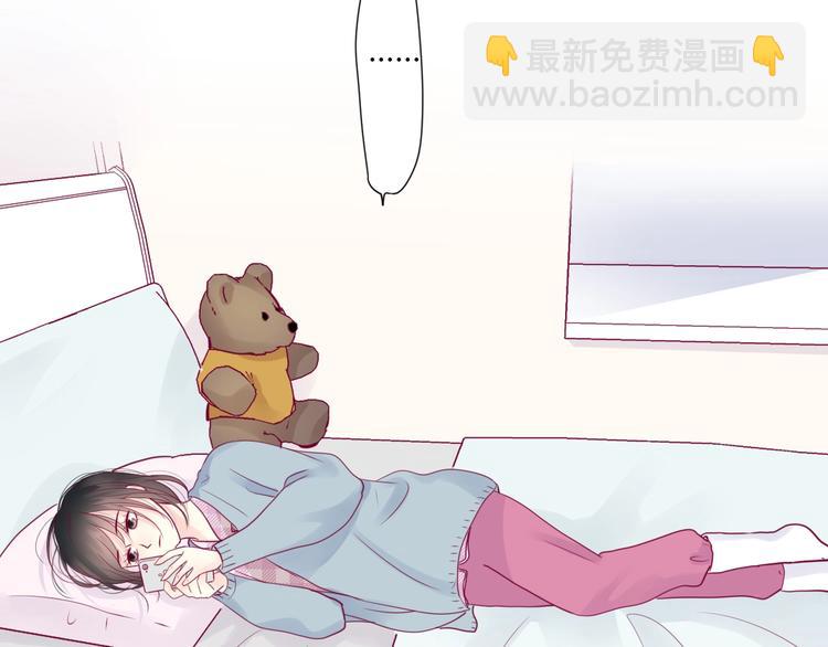 《与你的相遇》第59话 是恋爱吗 第43页