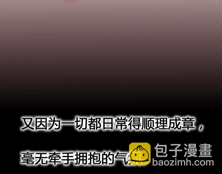 《与你的相遇》第59话 是恋爱吗 第50页