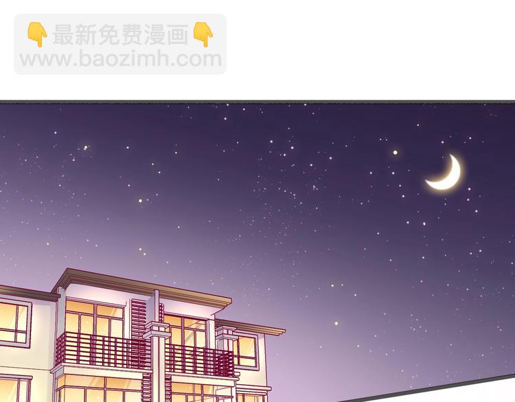 《与你的相遇》第59话 是恋爱吗 第5页