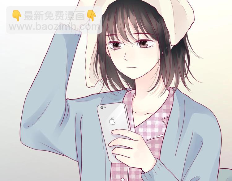 《与你的相遇》第59话 是恋爱吗 第7页