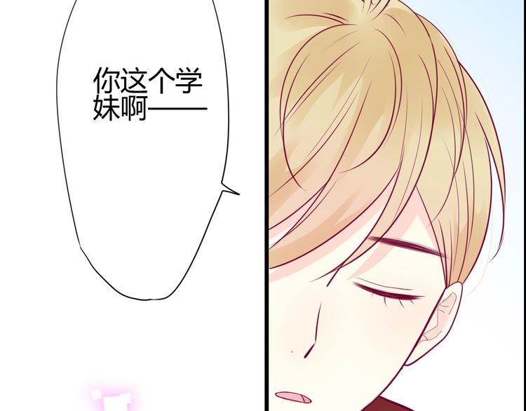 《与你的相遇》第57话 在一起 第10页
