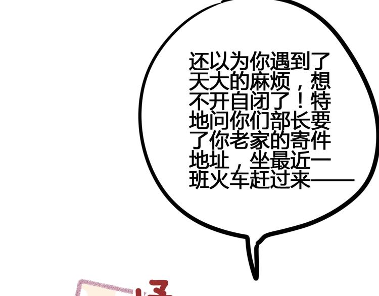 《与你的相遇》第57话 在一起 第14页