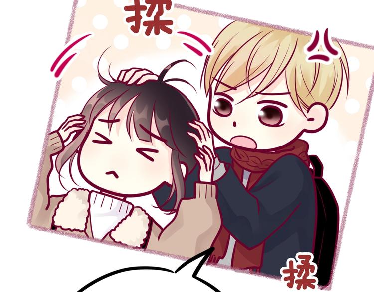 《与你的相遇》第57话 在一起 第15页