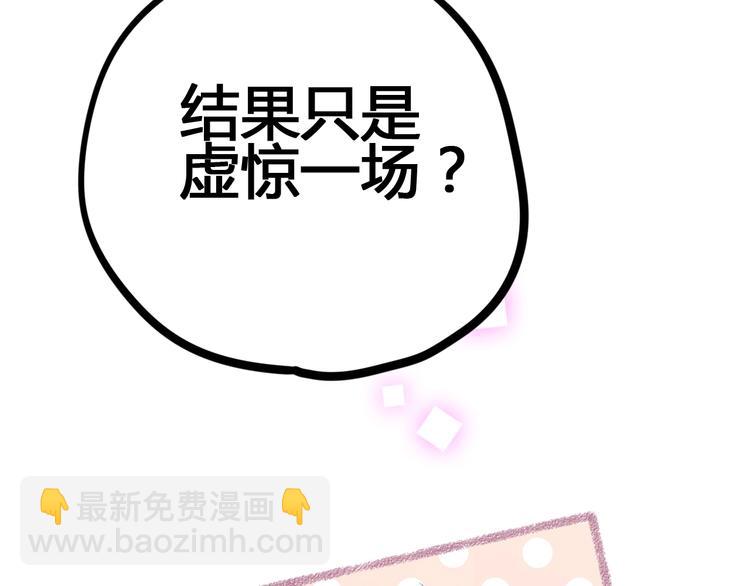 《与你的相遇》第57话 在一起 第16页