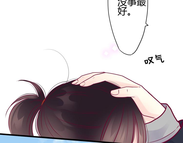 《与你的相遇》第57话 在一起 第19页