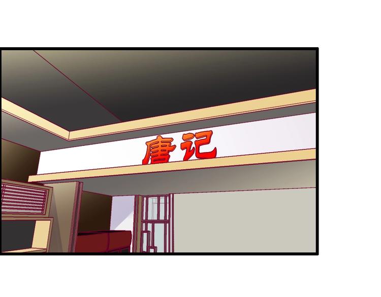 《与你的相遇》第57话 在一起 第25页