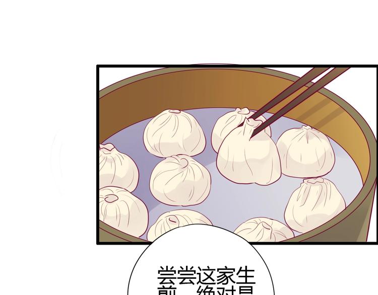 《与你的相遇》第57话 在一起 第26页