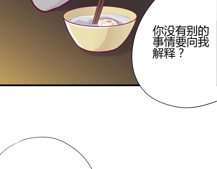 《与你的相遇》第57话 在一起 第31页