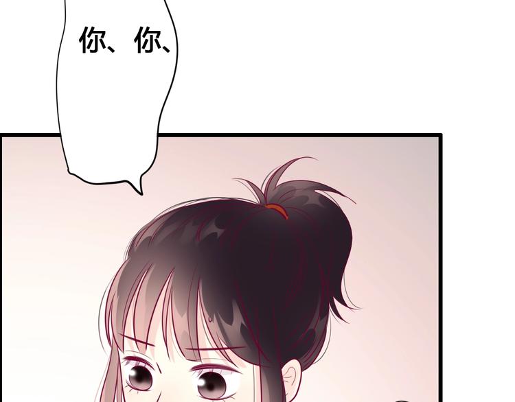 《与你的相遇》第57话 在一起 第35页