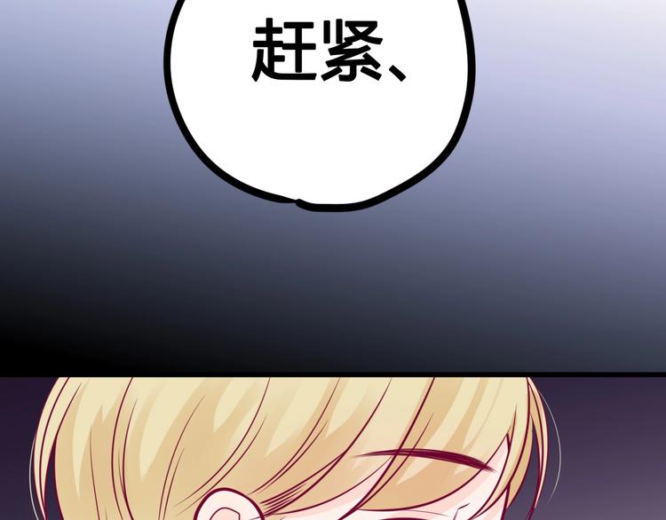 《与你的相遇》第57话 在一起 第37页