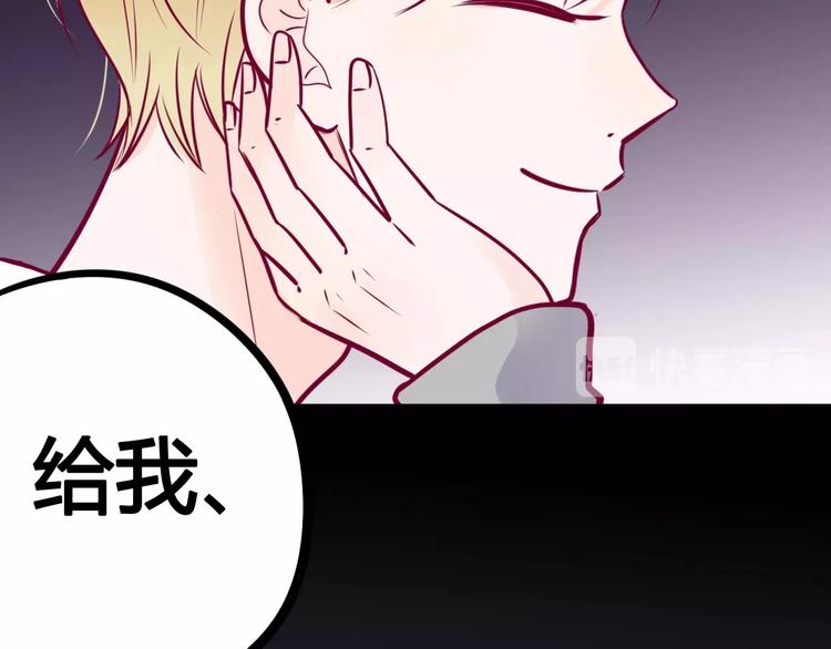 《与你的相遇》第57话 在一起 第38页
