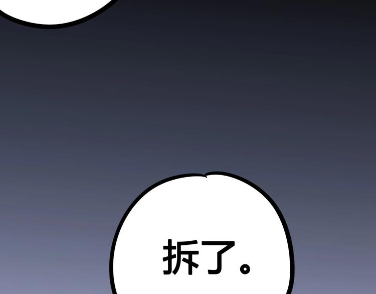 《与你的相遇》第57话 在一起 第39页