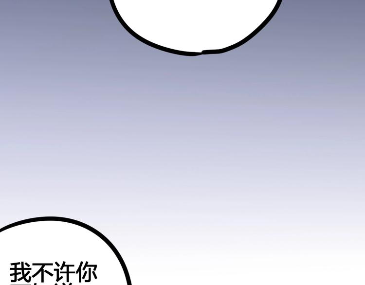 《与你的相遇》第57话 在一起 第40页