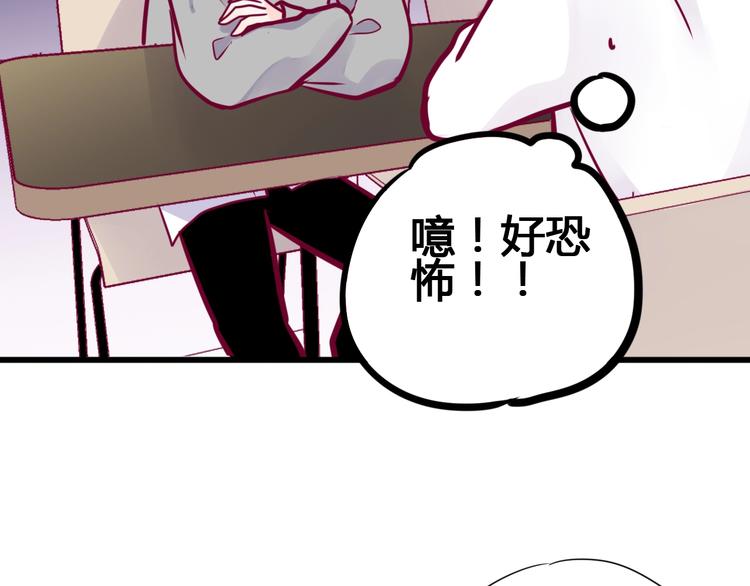 《与你的相遇》第57话 在一起 第42页
