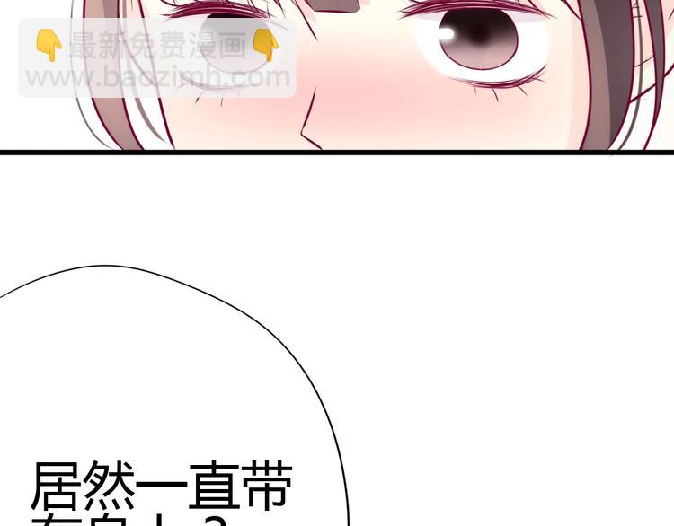 《与你的相遇》第57话 在一起 第47页