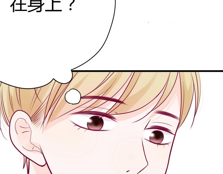 《与你的相遇》第57话 在一起 第48页