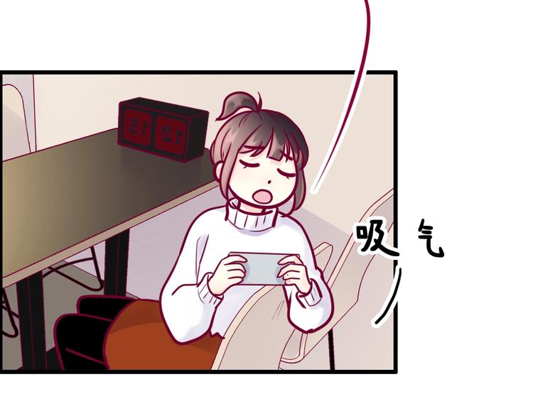 《与你的相遇》第57话 在一起 第50页