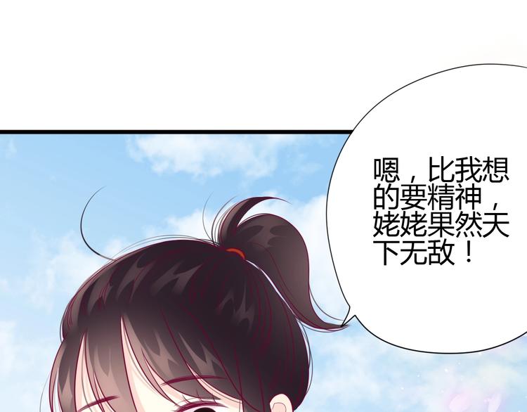 《与你的相遇》第57话 在一起 第8页