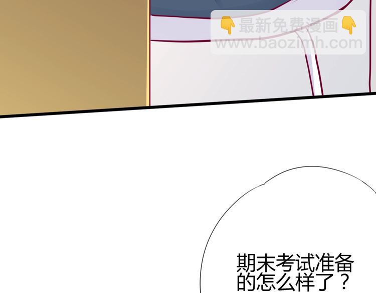 《与你的相遇》第64话 位置 第18页