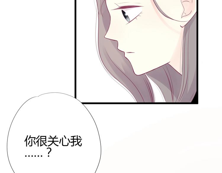《与你的相遇》第64话 位置 第22页
