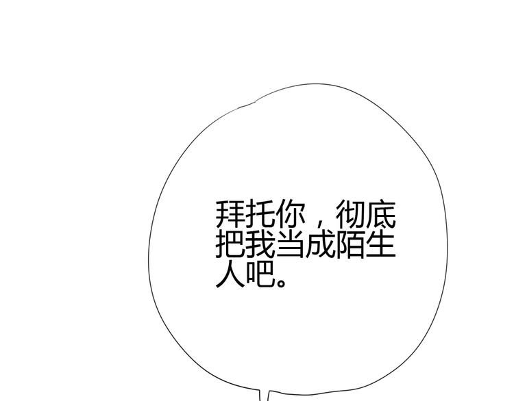 《与你的相遇》第64话 位置 第31页