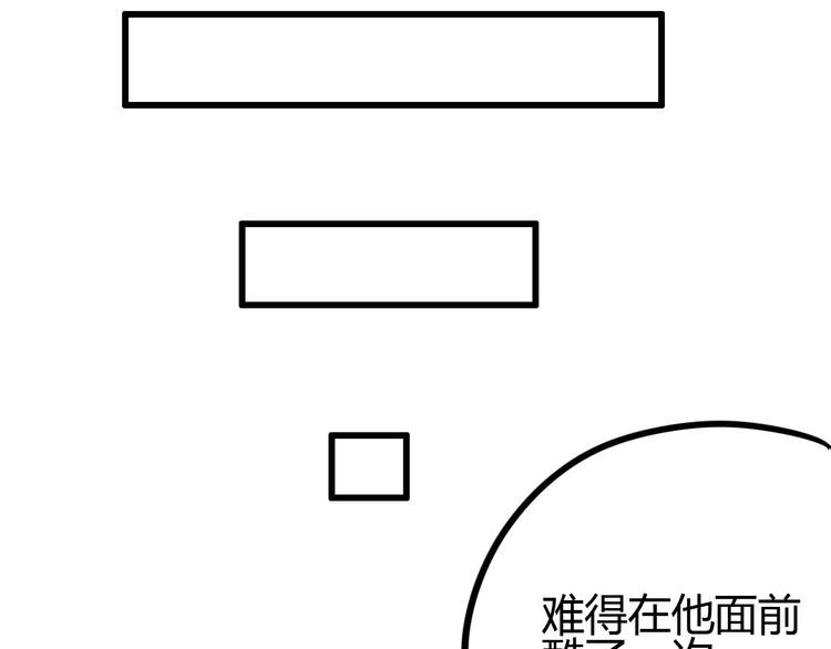 《与你的相遇》第64话 位置 第42页