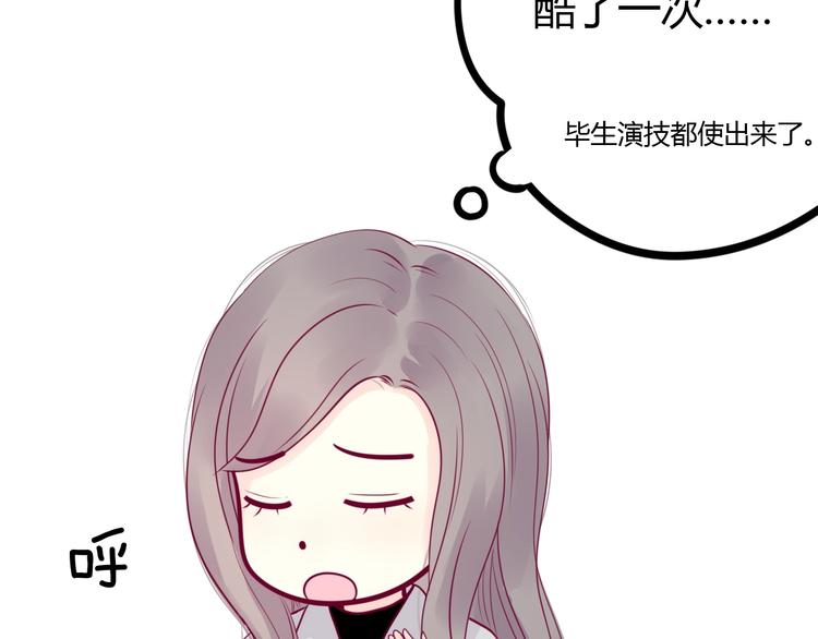《与你的相遇》第64话 位置 第43页