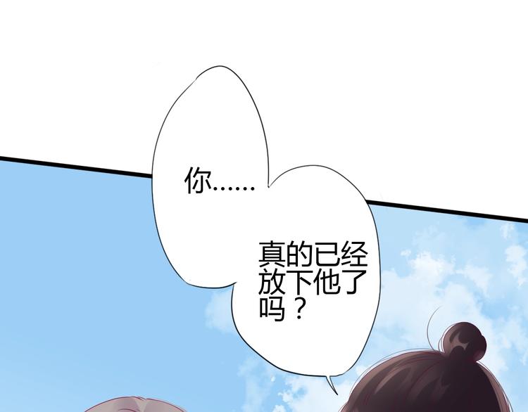 《与你的相遇》第64话 位置 第45页