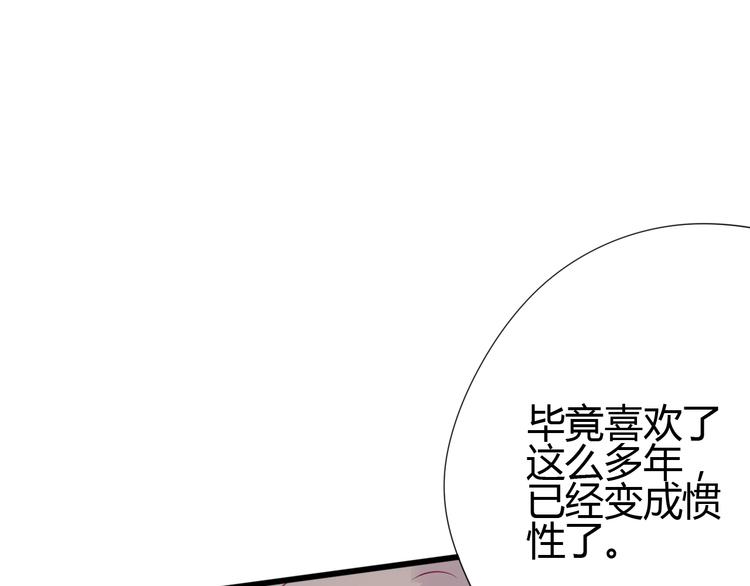 《与你的相遇》第64话 位置 第48页