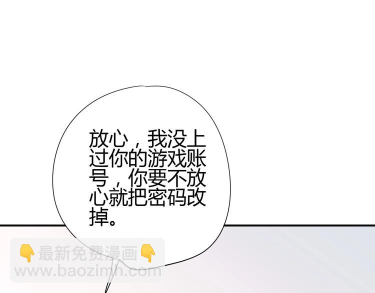 《与你的相遇》第62话 突然出现 第12页