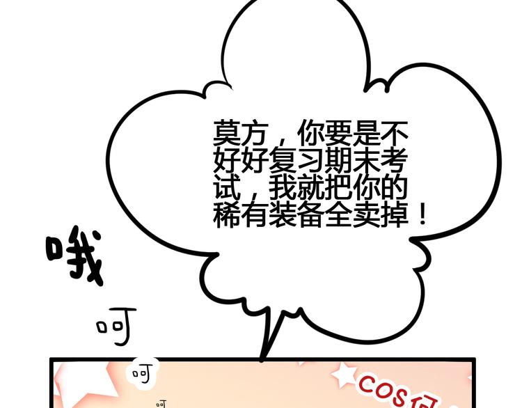 《与你的相遇》第62话 突然出现 第15页