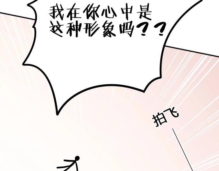 《与你的相遇》第62话 突然出现 第18页