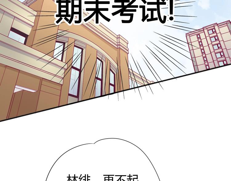 《与你的相遇》第62话 突然出现 第27页