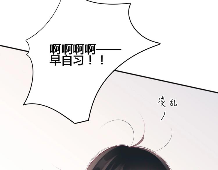 《与你的相遇》第62话 突然出现 第30页