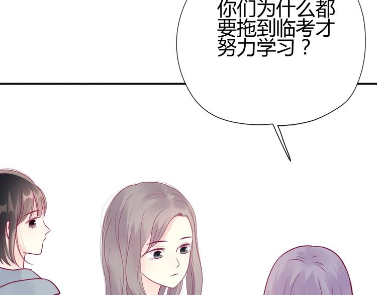 《与你的相遇》第62话 突然出现 第39页