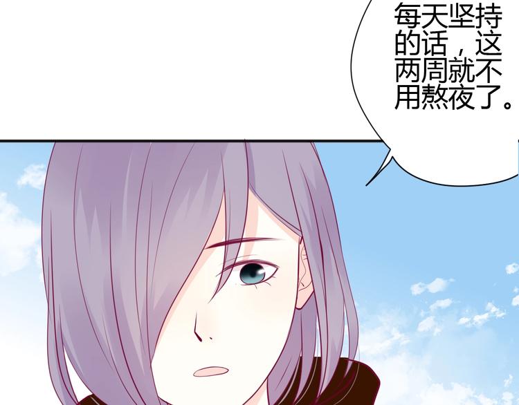 《与你的相遇》第62话 突然出现 第41页
