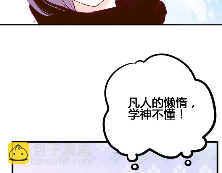 《与你的相遇》第62话 突然出现 第42页