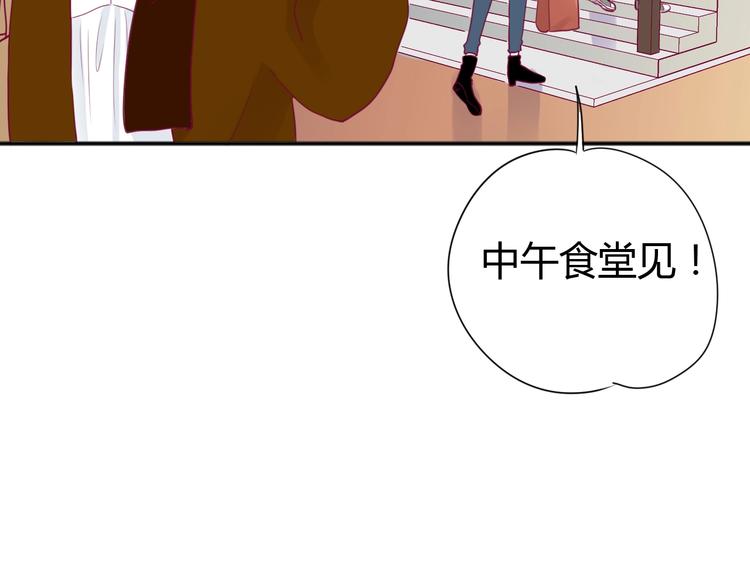 《与你的相遇》第62话 突然出现 第46页