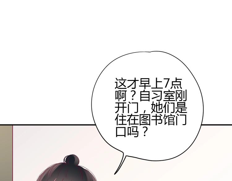 《与你的相遇》第62话 突然出现 第48页