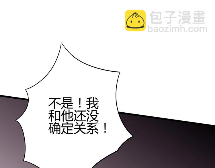 《与你的相遇》第63话 戒掉你 第11页
