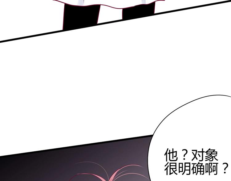 《与你的相遇》第63话 戒掉你 第14页