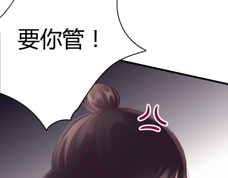 《与你的相遇》第63话 戒掉你 第17页
