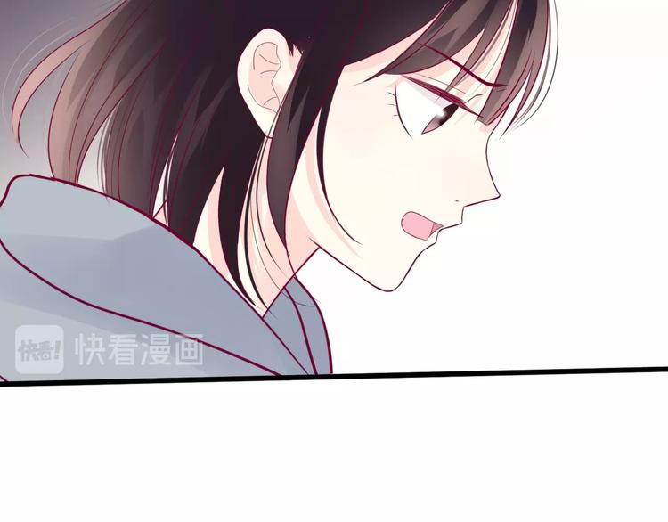 《与你的相遇》第63话 戒掉你 第18页