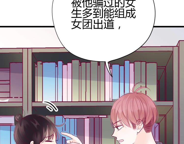 《与你的相遇》第63话 戒掉你 第23页