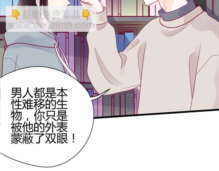 《与你的相遇》第63话 戒掉你 第24页