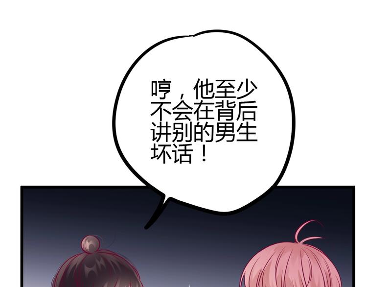 《与你的相遇》第63话 戒掉你 第25页