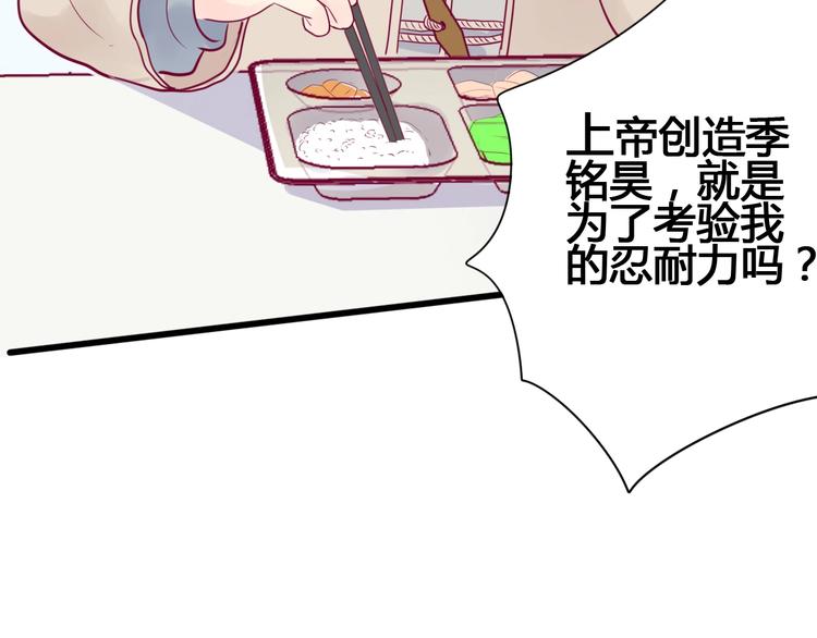 《与你的相遇》第63话 戒掉你 第34页